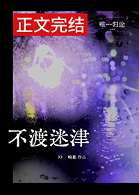 不渡忘羡