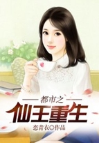 都市之仙界归来
